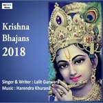 Krishna Bhajans 2018 - Lalit Guruwara Song Download